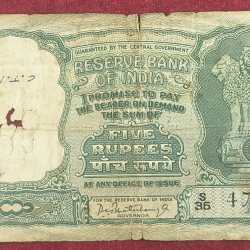 5 Rupees Fafada Issue Governor P.C Bhattacharya Rare Note