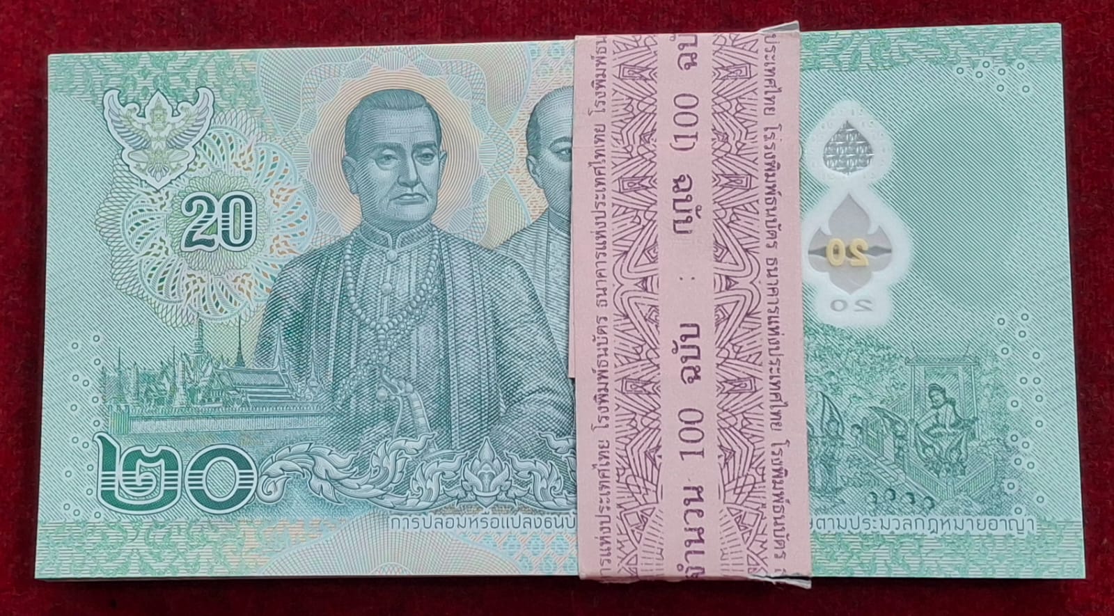 Thailand 20 Baht Polymer Rare ( 100 Notes) Rare Serial Packet