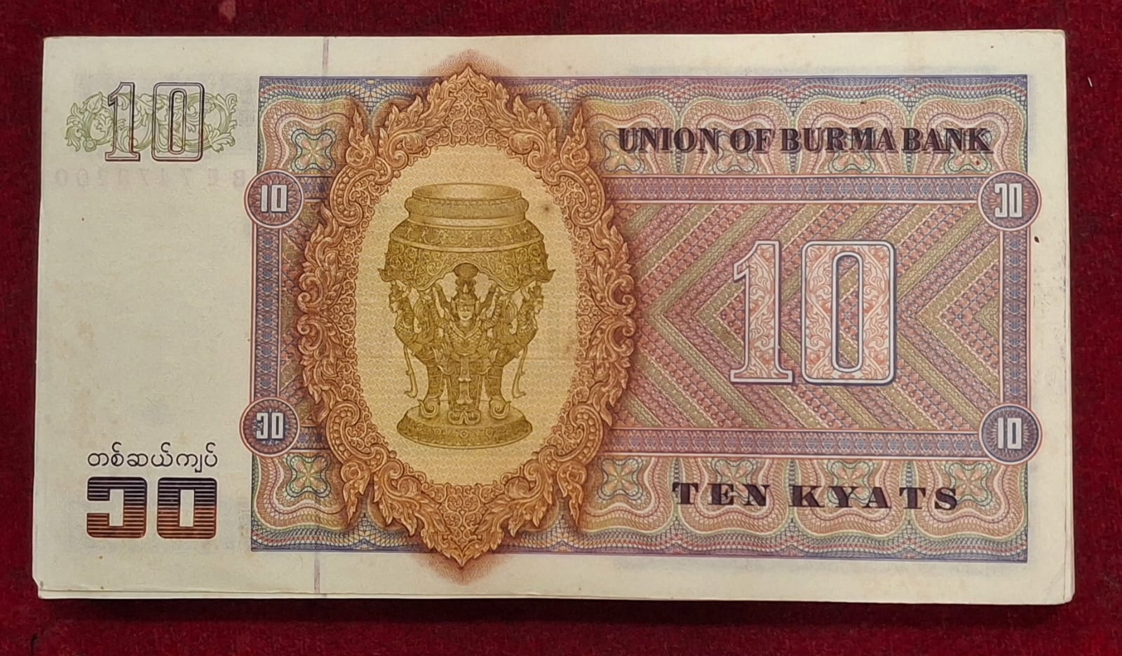 Burma 10 Kyats (100 Note ) GEM Serial Packet