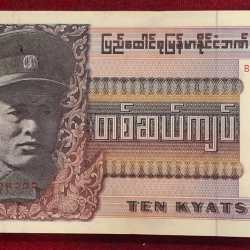 Burma 10 Kyats (100 Note ) GEM Serial Packet