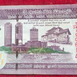 Sri Lanka 500 Rupees Rare Note # B-2