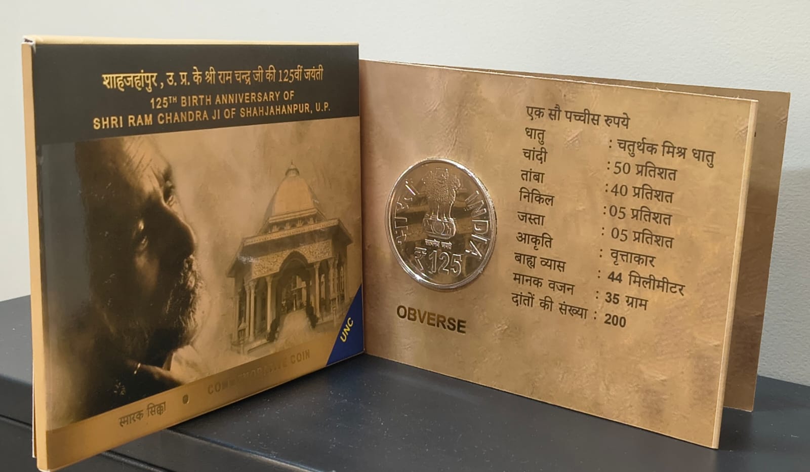 125TH Birth Anniversary of Shri RAM Chandra JI of Shahjahanpur Kolkata Mint Rare 1 Coin ((UNC Set))