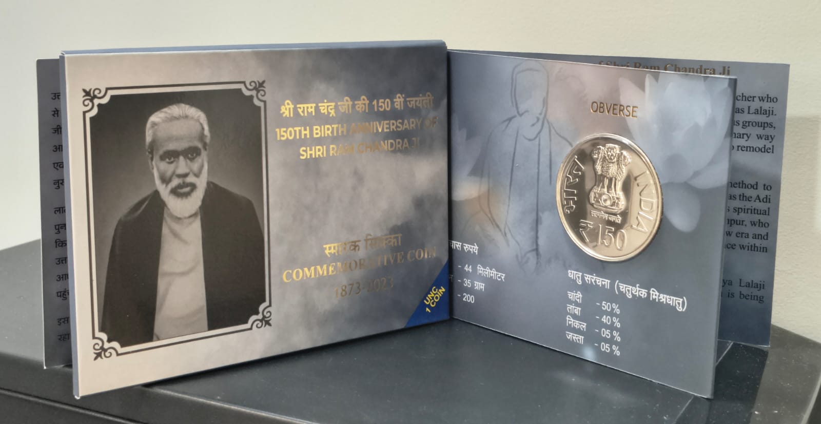 150th Birth Anniversary of Shri Ram Chandra Ji 2023 Mumbai Mint Rare 1 Coin ((UNC Set))