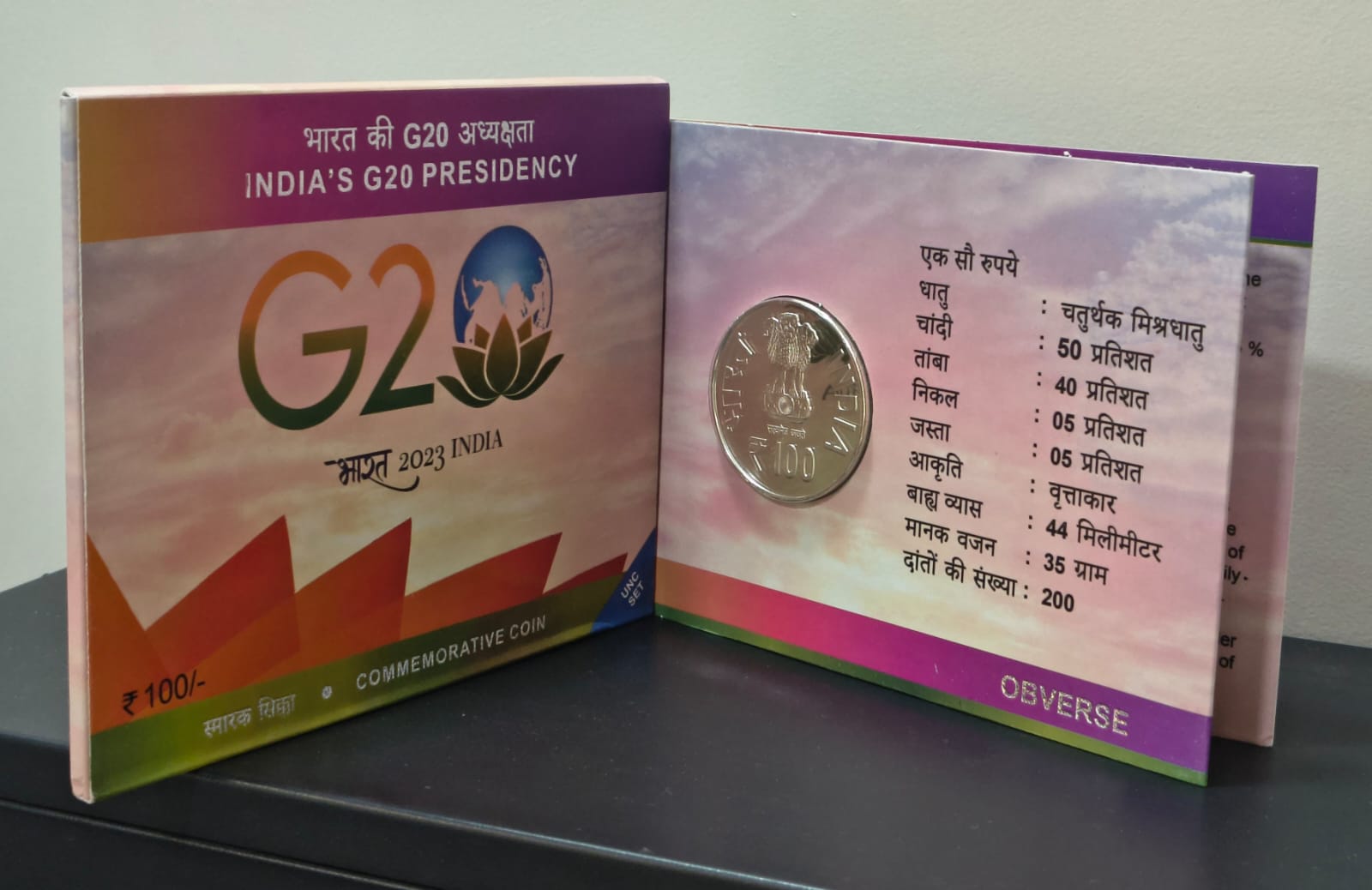 India's G20 Presidency 2023 Kolkata Mint Rare 1 Coin ((UNC Set))