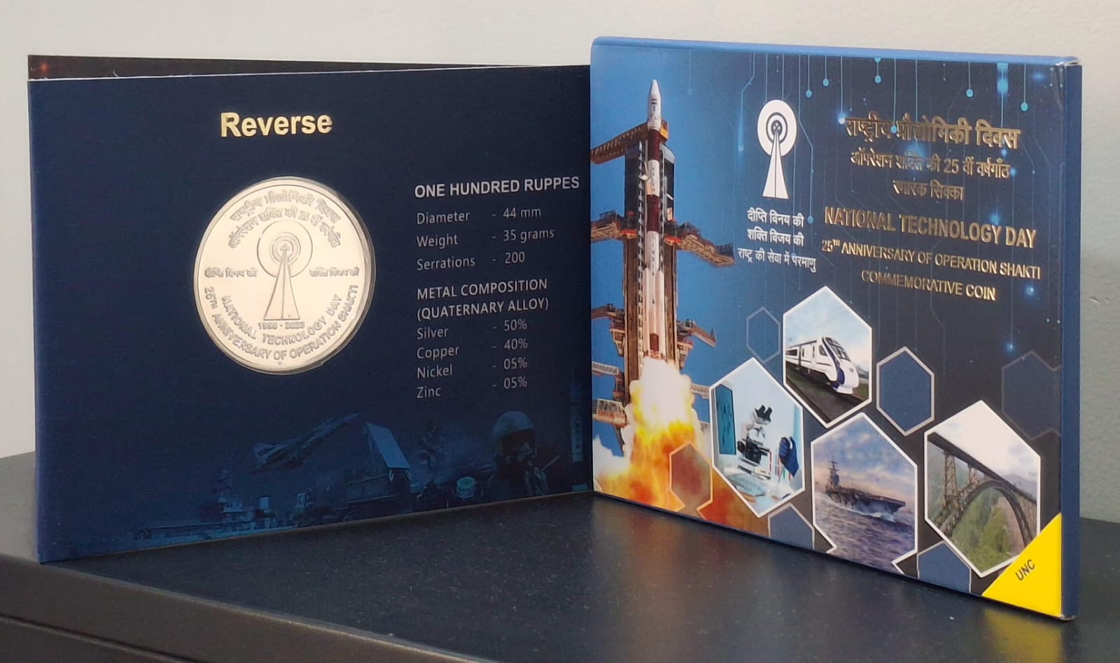 25th Anniversary of Operation Shakti-National Technology Day 2023 Rare Mumbai Mint (UNC Set)