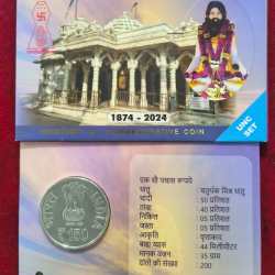 150TH Birth Anniversary of JAIN Acharya Shrimad Buddhisagar Surishwarji 2024 Kolkata Mint Rare ( UNC Set)