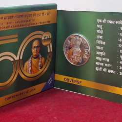 150TH Birth Anniversary of Srila Bhakti Siddhanta Saraswati Goswami Prabhupad Kolkata Mint Rare Coins ( UNC Set)