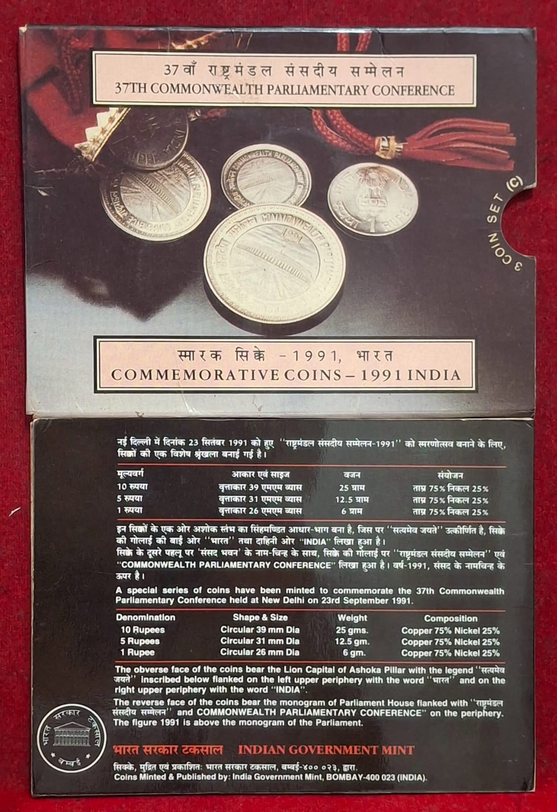 37TH Commonwealth Parliamentary Conference 1991 Bombay Mint Rare 3 Coins ( UNC Set)