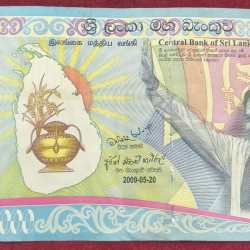 Sri Lanka (1972-date) 1000 Rupees # B-2