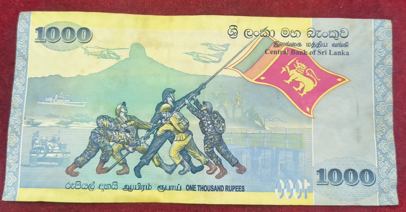 Sri Lanka (1972-date) 1000 Rupees # B-2