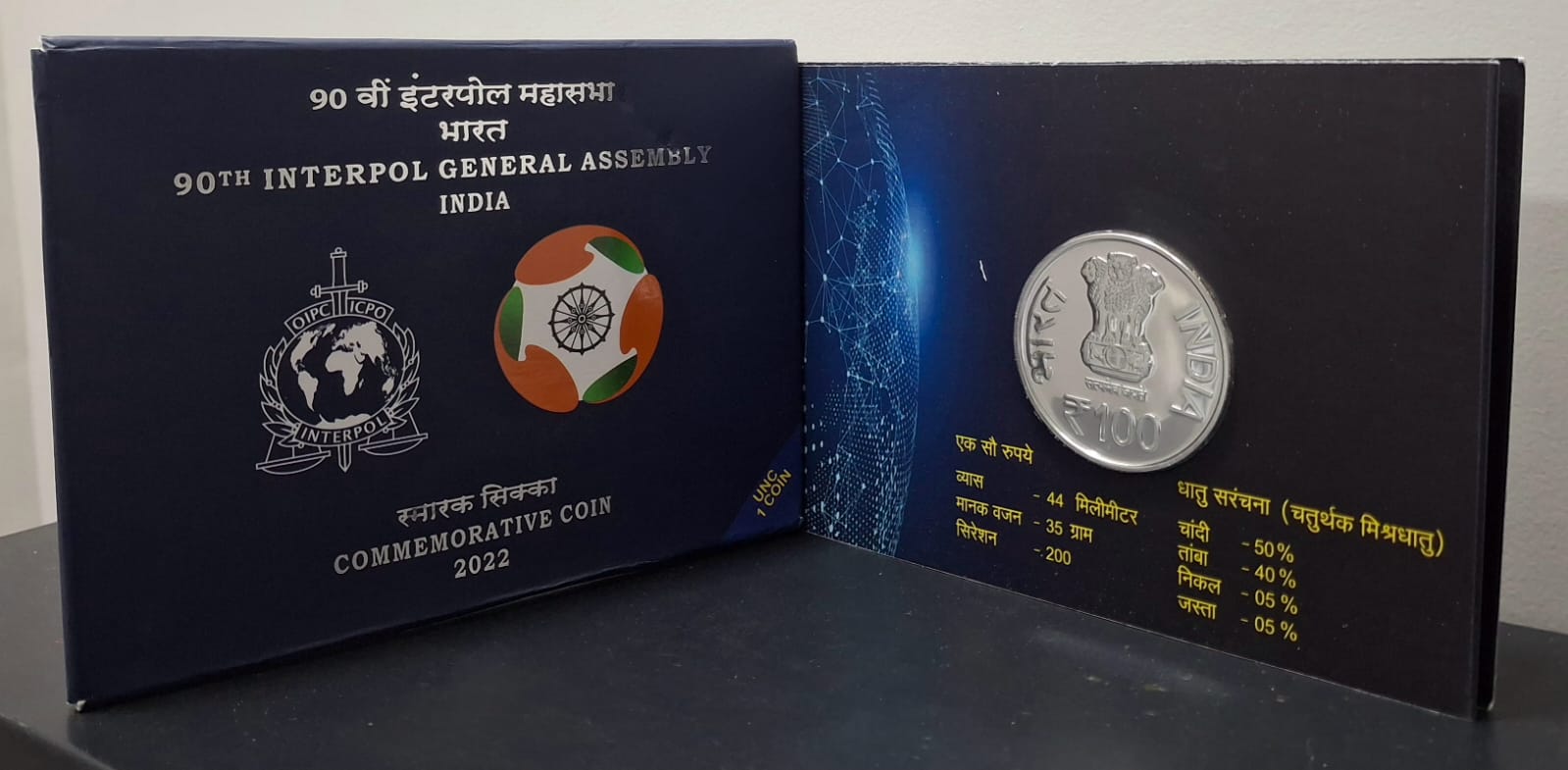 90TH Interpol General Assesmbly India 2022 Mumbai Mint Rare ( UNC Set)