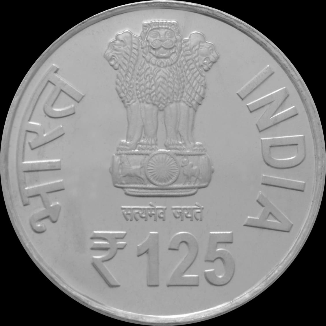125th Birth Anniversary of Dr. Syama Prasad Mookerjee | Rs. 125 UNC Coin