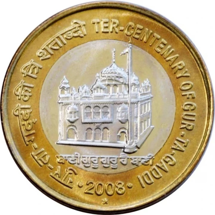 10 Rupees Gur Ta Gaddi 2008 Hyderabad Mint Coin | Extermaly rare lowest price
