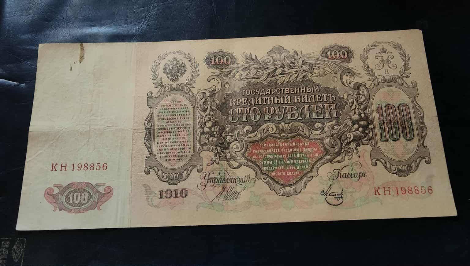 Russia 100/- Note old big size 100 Ruble banknote issued by the Imperial Russian government in 1910. Historical Significance: This banknote represents a piece of Russian history from the era of the Russian Empire, connecting to the events and people of that time. Design: The obverse of the note features the denomination and text indicating its exchangeability for gold at a fixed rate. The double-headed Eagle, a symbol of Russia, is visible at the top-middle. condition as πΌ Images Same and similar piece available