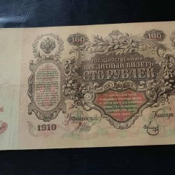 Russia 100/- Note old big size 100 Ruble banknote issued by the Imperial Russian government in 1910. Historical Significance: This banknote represents a piece of Russian history from the era of the Russian Empire, connecting to the events and people of that time. Design: The obverse of the note features the denomination and text indicating its exchangeability for gold at a fixed rate. The double-headed Eagle, a symbol of Russia, is visible at the top-middle. condition as 🖼 Images Same and similar piece available