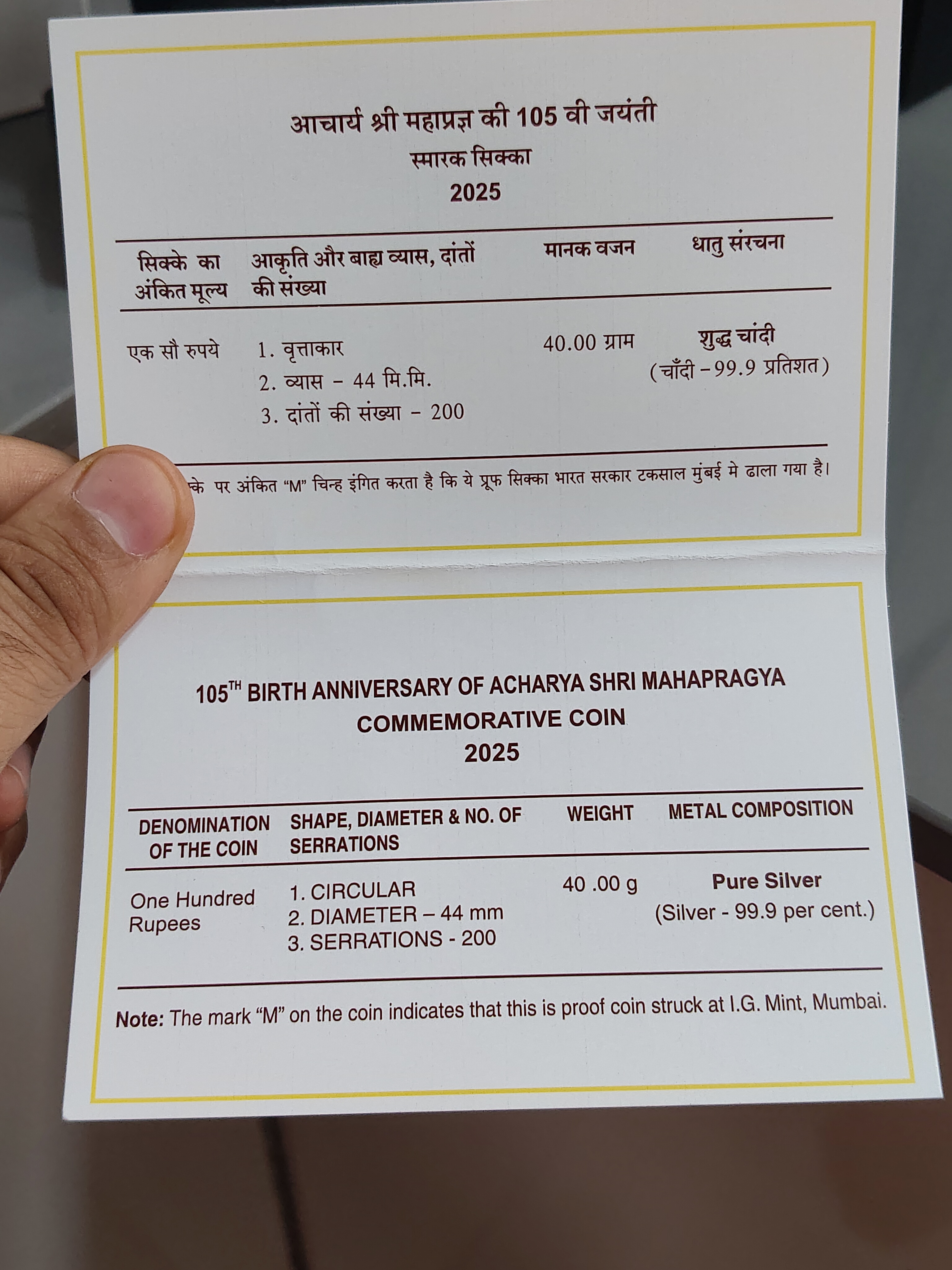 Acharya Shri Mahapragya 2025 100 Ruppes vip set with certificate and cover