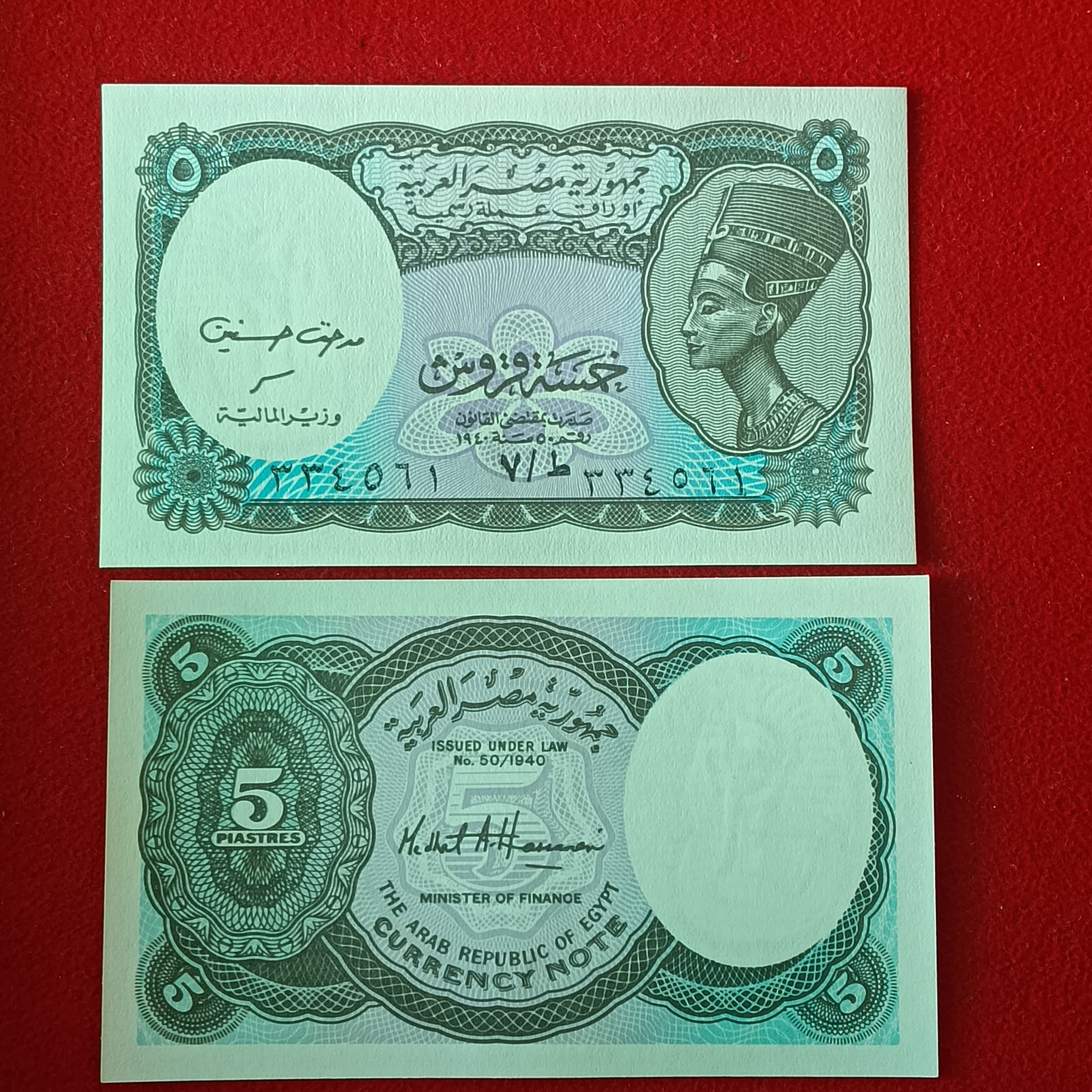 5 Piastres The Arab Republic of Egypt Commorative Issue Rare Note World War 2nd Issue