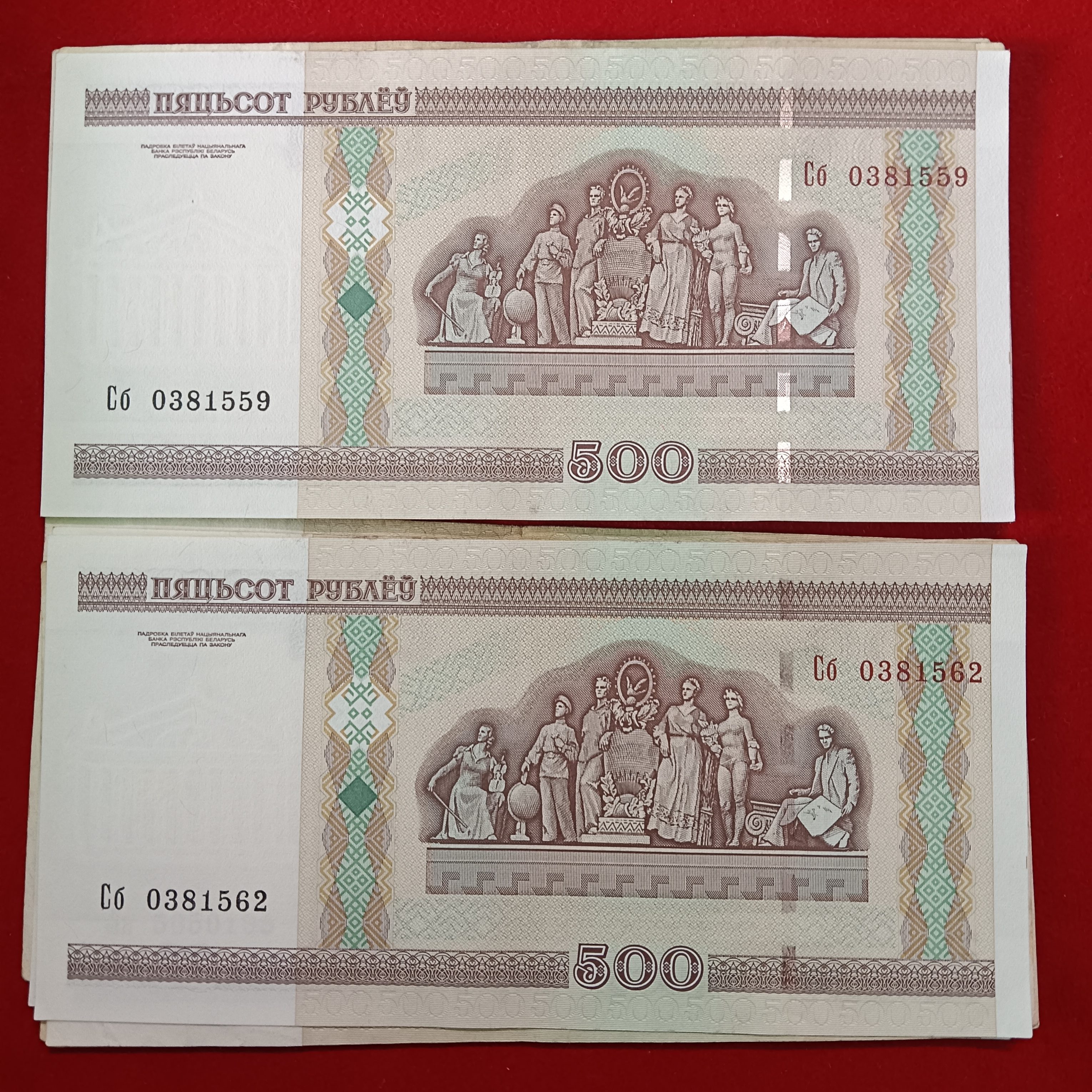 500 Rubles Bank Notes 15 Pcs Given Republic Bank Of Belarus