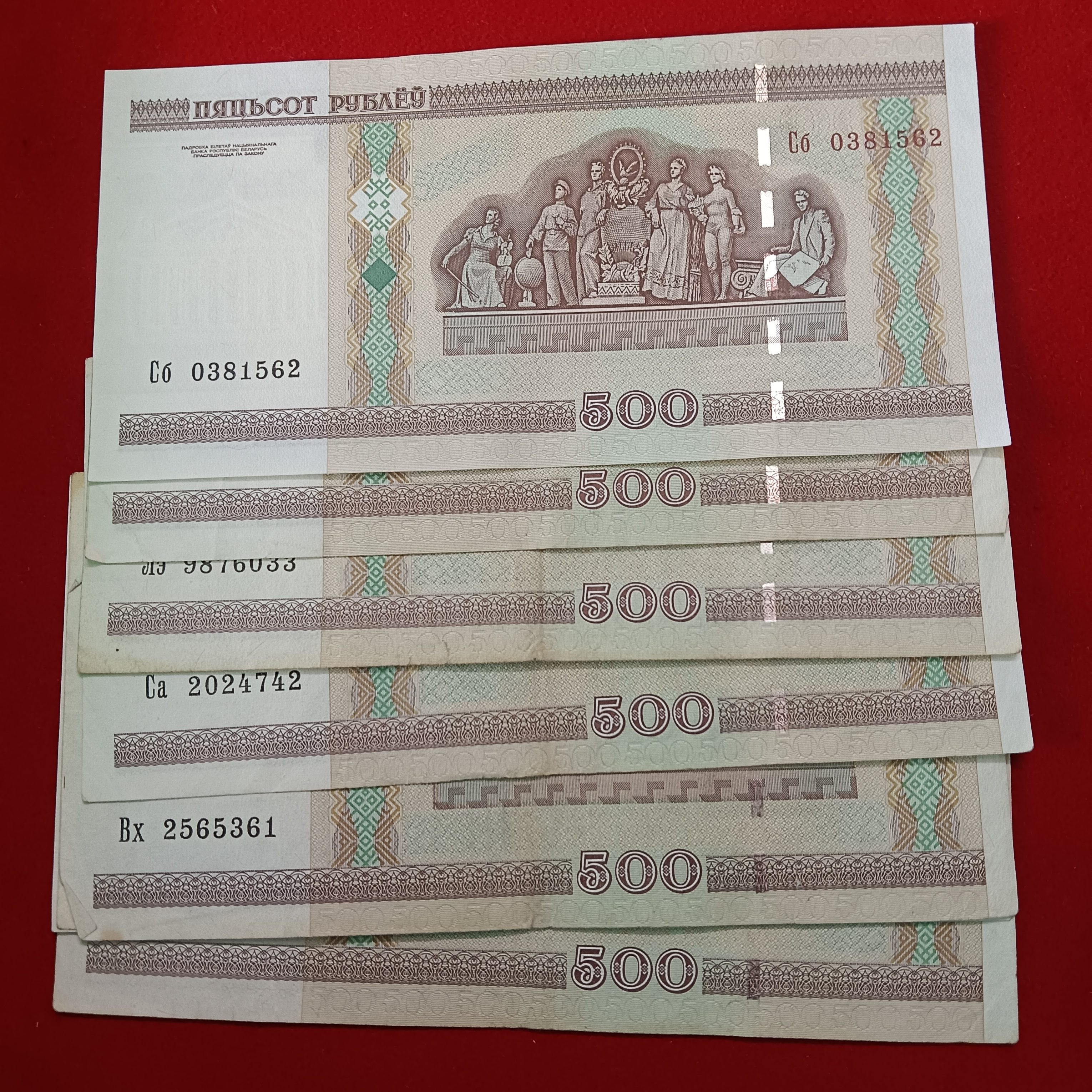 500 Rubles Bank Notes 15 Pcs Given Republic Bank Of Belarus