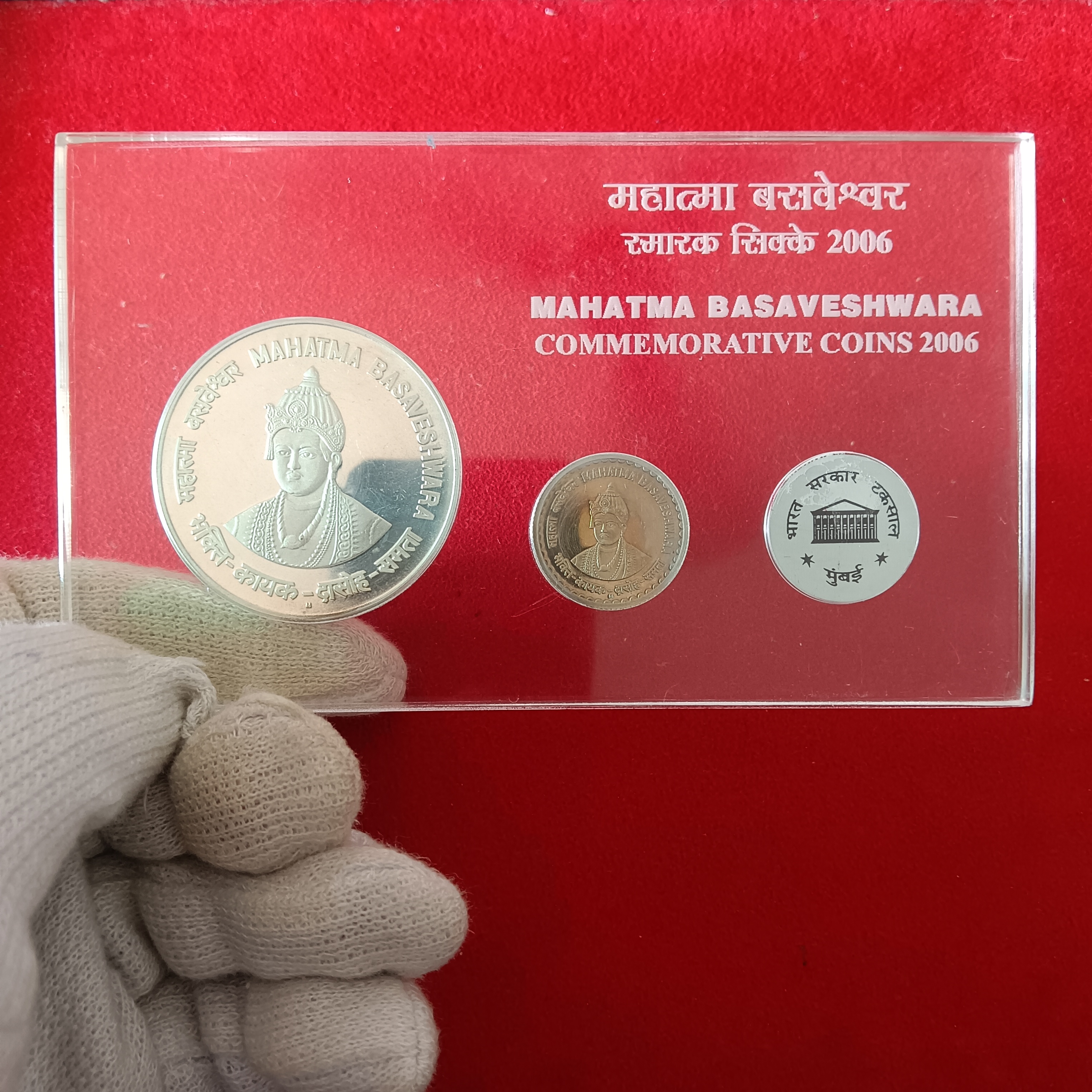 Extremely Rare VVIP Mahatma Basaveshwara Commorative Proof Coin Set 2006 Year M Mint Republic of India