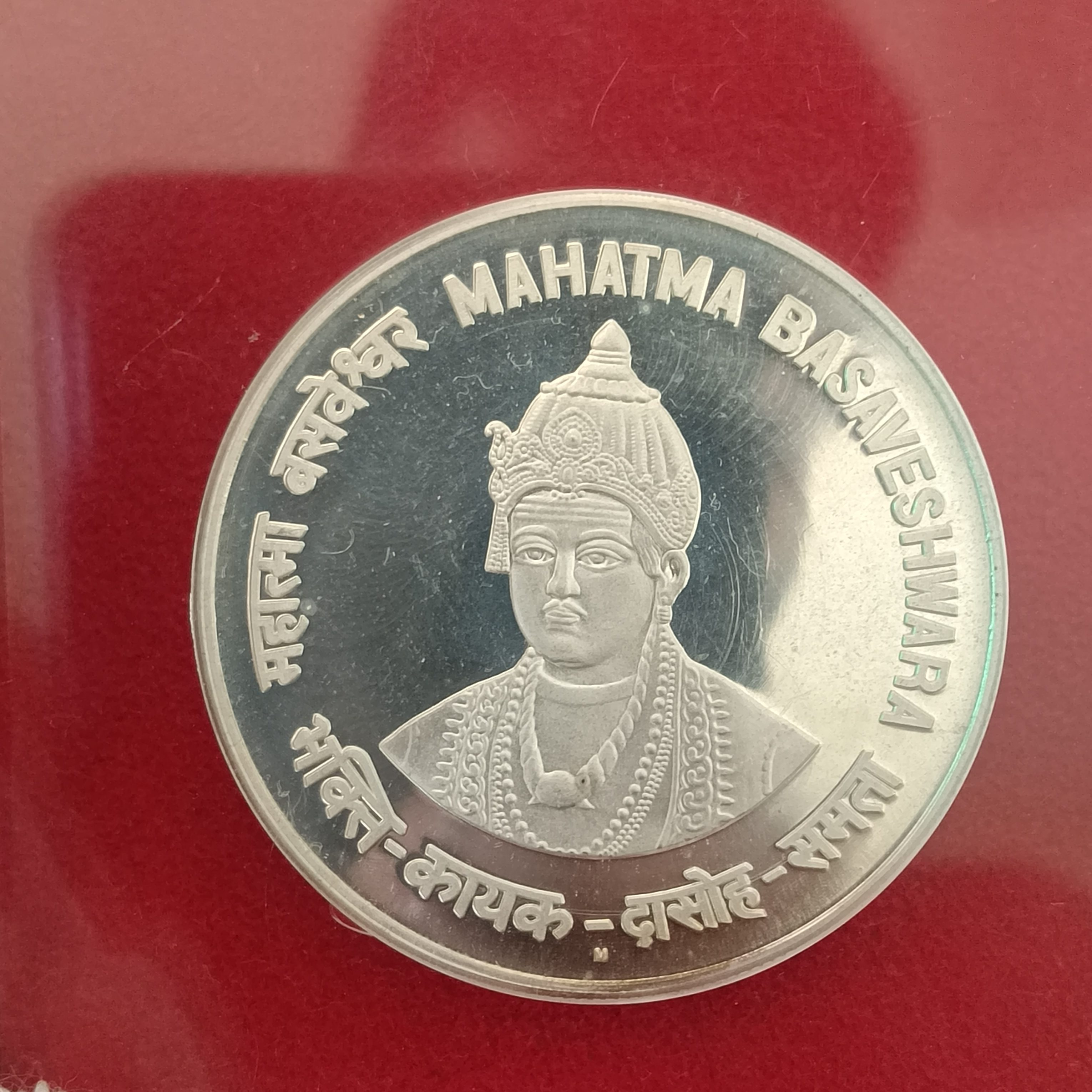 Extremely Rare VVIP Mahatma Basaveshwara Commorative Proof Coin Set 2006 Year M Mint Republic of India