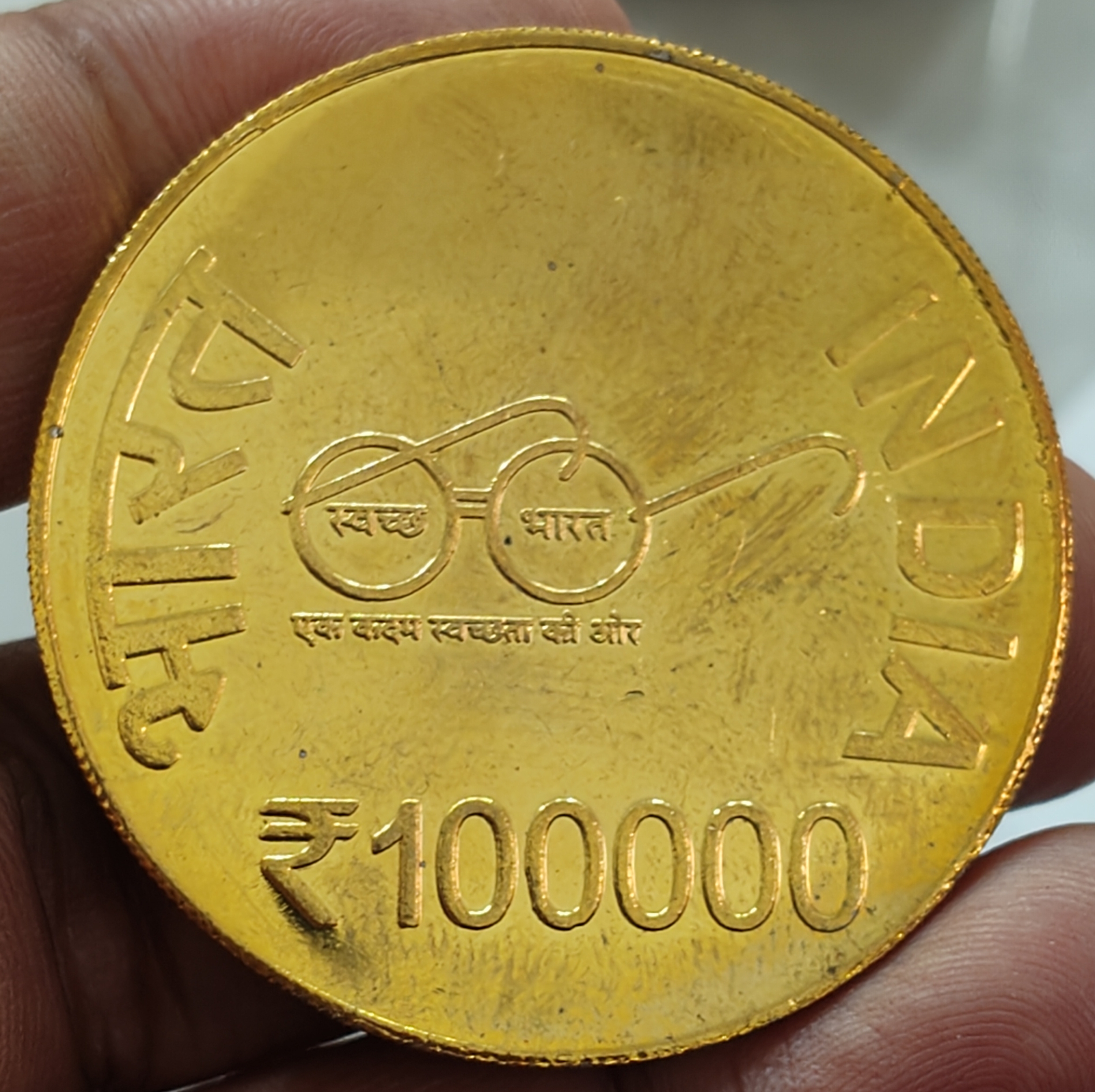 Ram mandir special ishu token 100000 token gold plated (z1308)