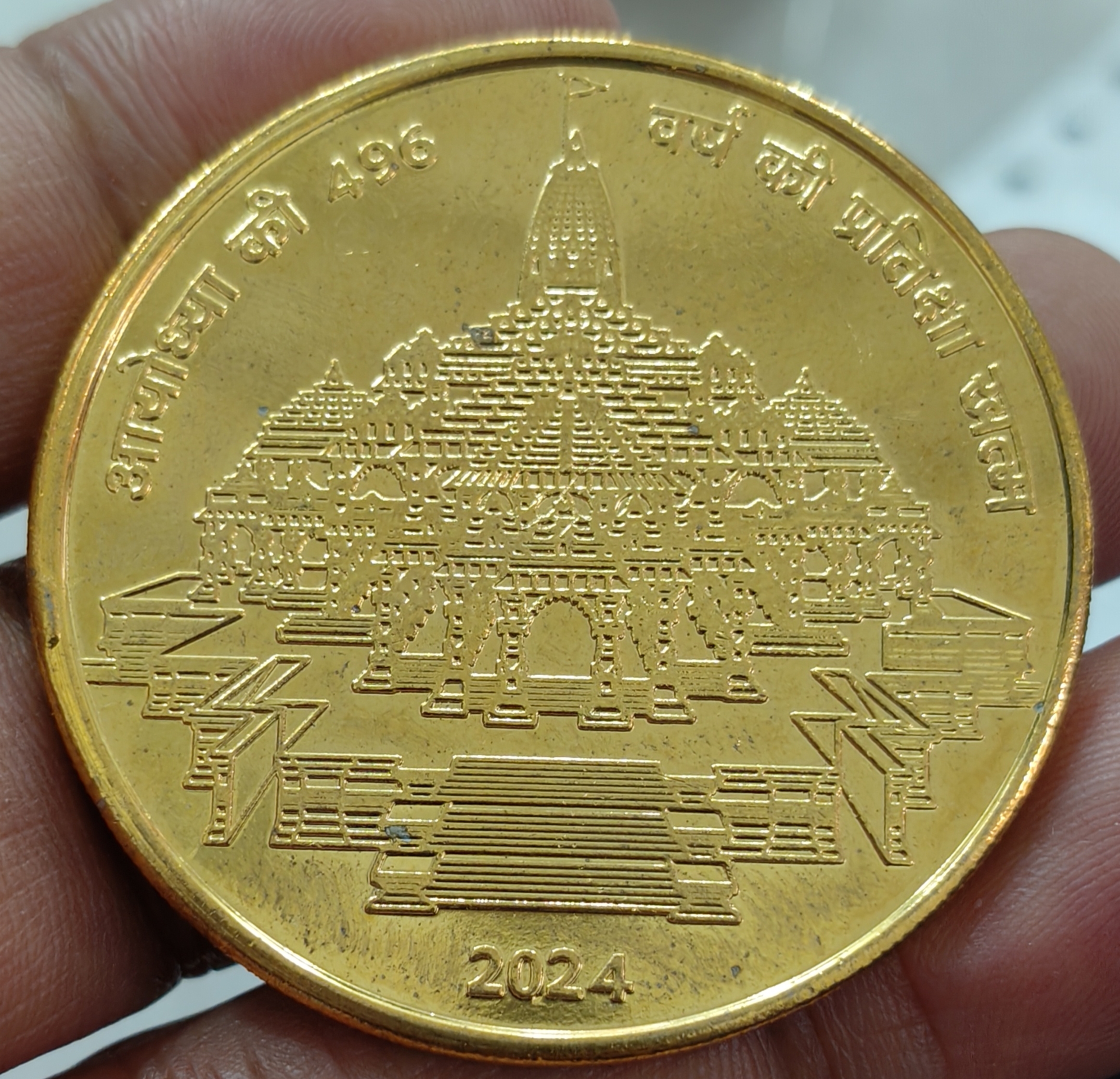 Ram mandir special ishu token 100000 token gold plated (z1308)