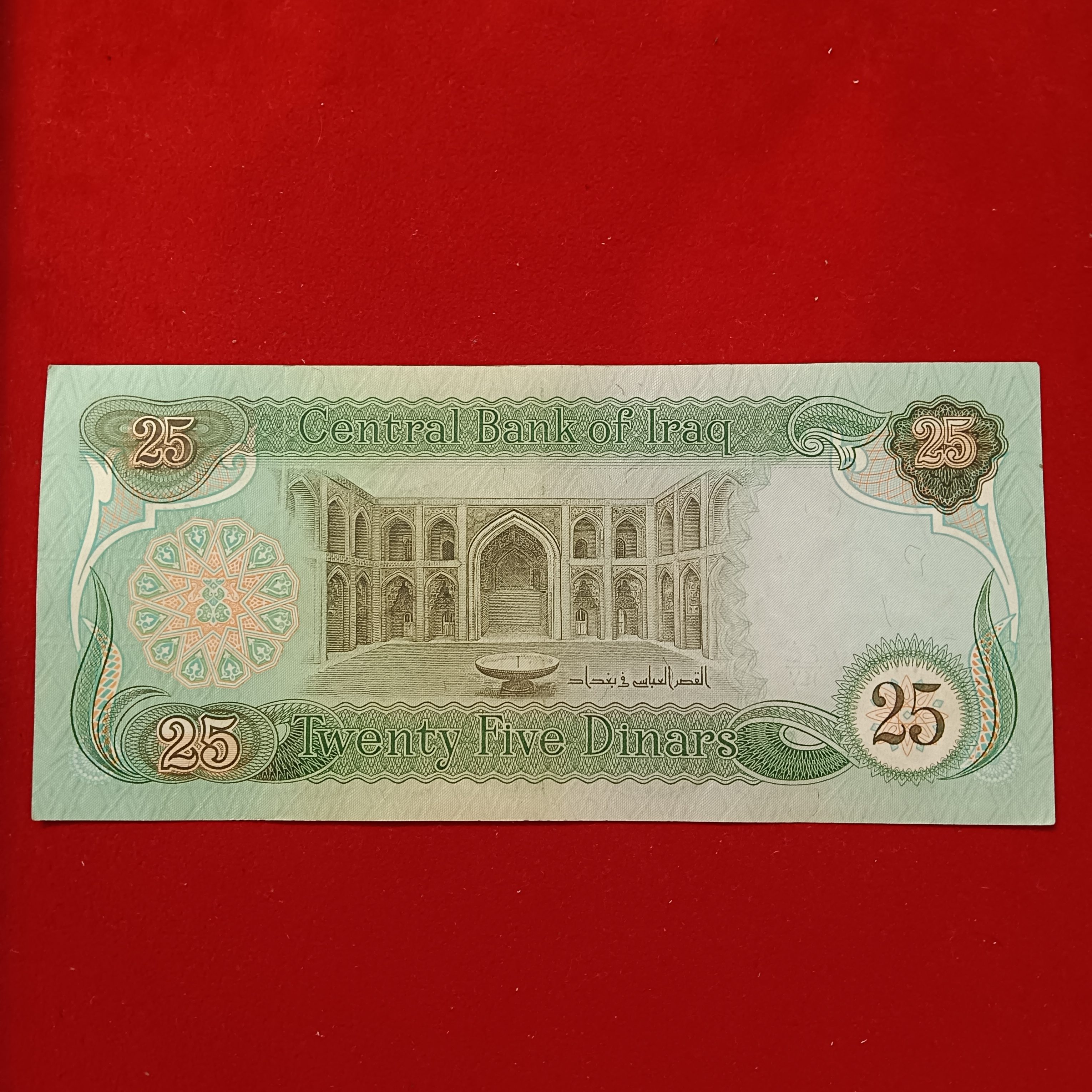 Rare Note 25 Iraq Dinnars 3 Horse Commemorative Issue Central Bank of Iraq Aunc Condition 1982 Year