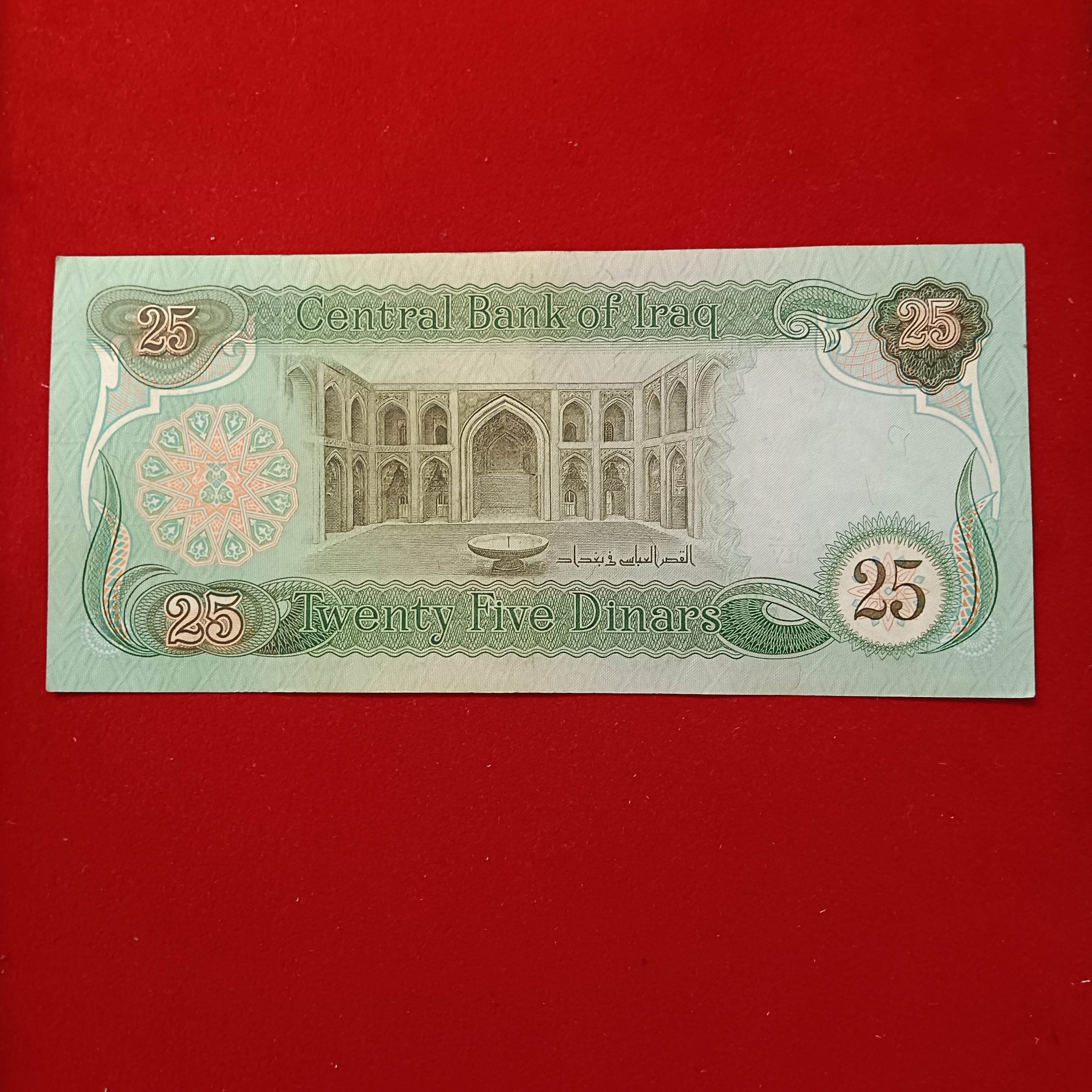 Rare Note 25 Iraq Dinnars 3 Horse Commemorative Issue Central Bank of Iraq Aunc Condition 1982 Year