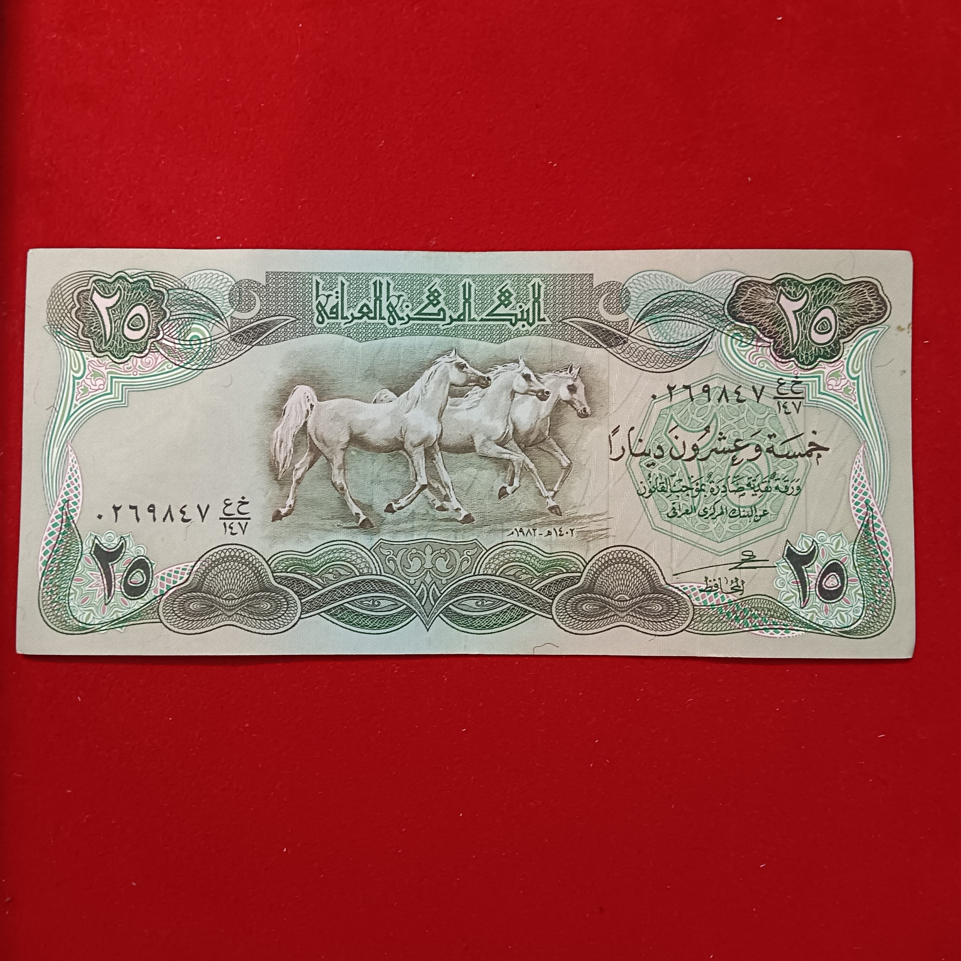 Rare Note 25 Iraq Dinnars 3 Horse Commemorative Issue Central Bank of Iraq Aunc Condition 1982 Year