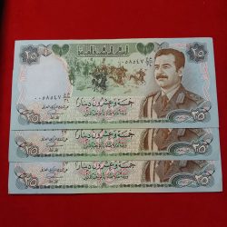 25 Twenty-five Iraqi Dinar Central Bank of Iraq 5 Pcs Given