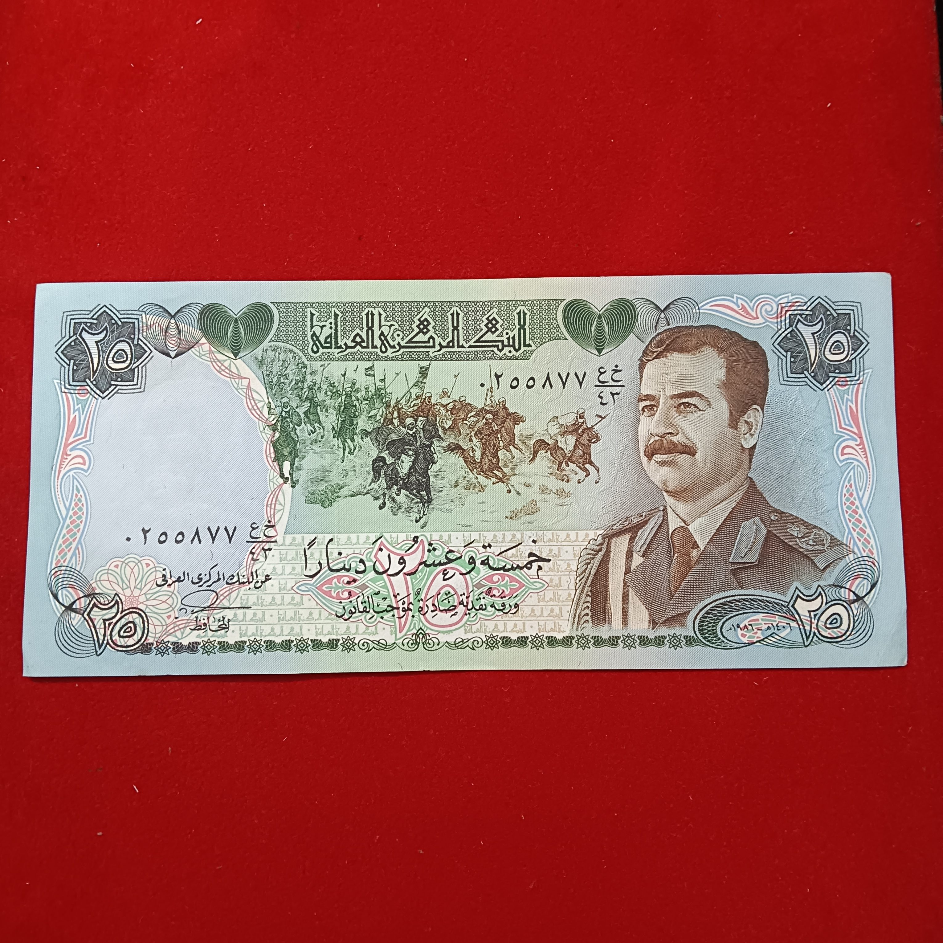 25 Twenty-five Iraqi Dinar Central Bank of Iraq 5 Pcs Given