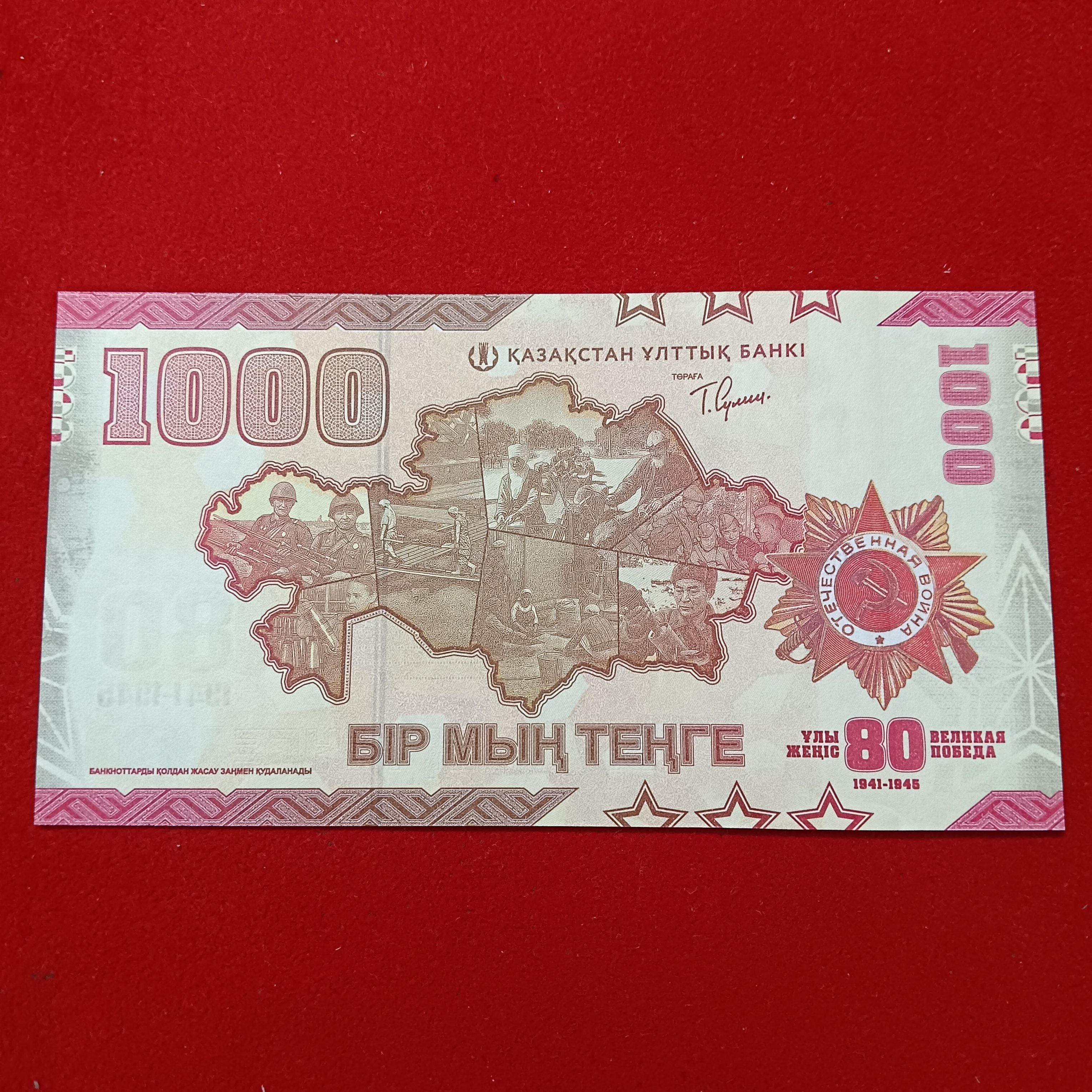 1000 One Thousand Tenge Polymer Sheet Commarative Note Issue Republic Bank Of Khazkustan