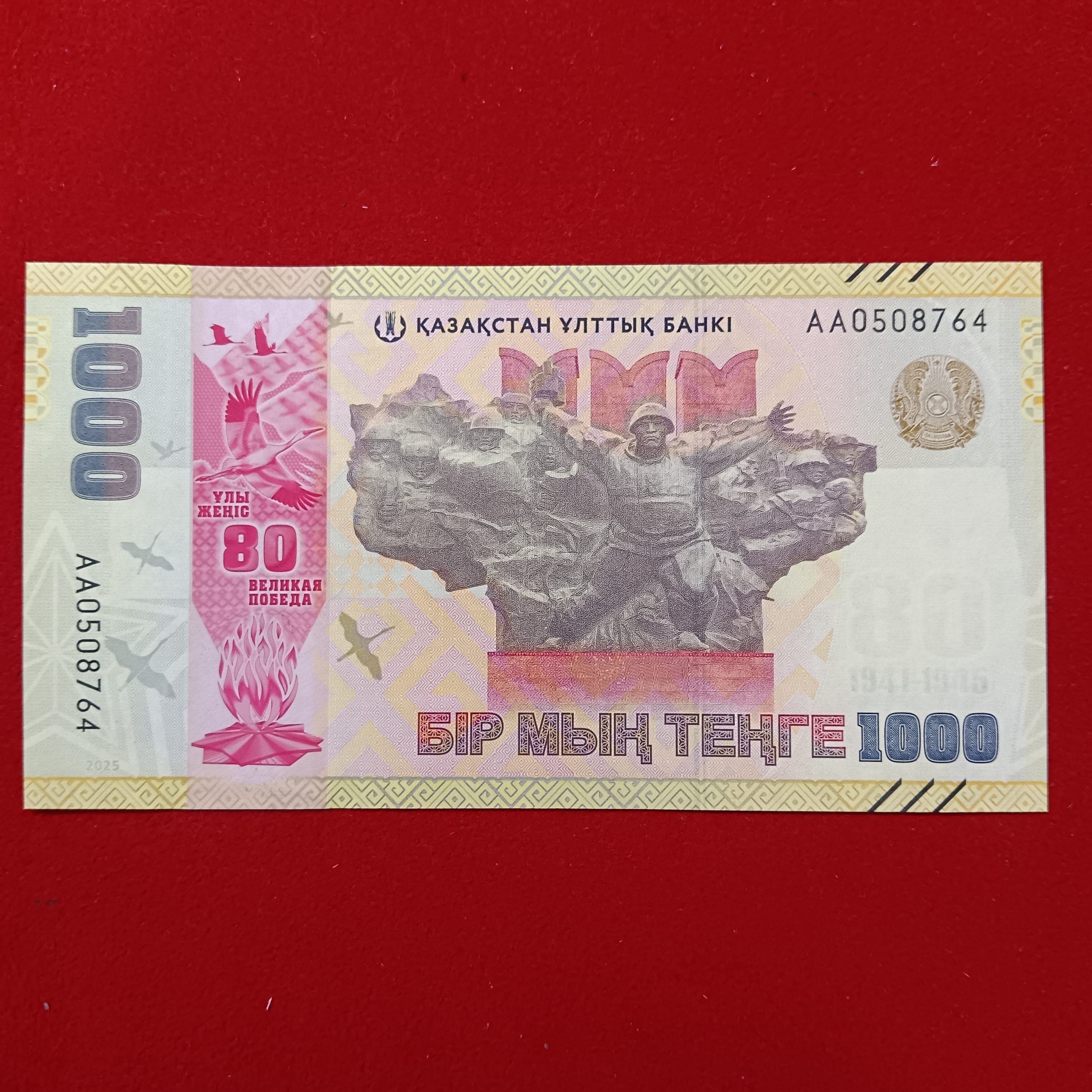 1000 One Thousand Tenge Polymer Sheet Commarative Note Issue Republic Bank Of Khazkustan