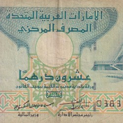 ARAB 20 Dirhams Rare Note # B-2