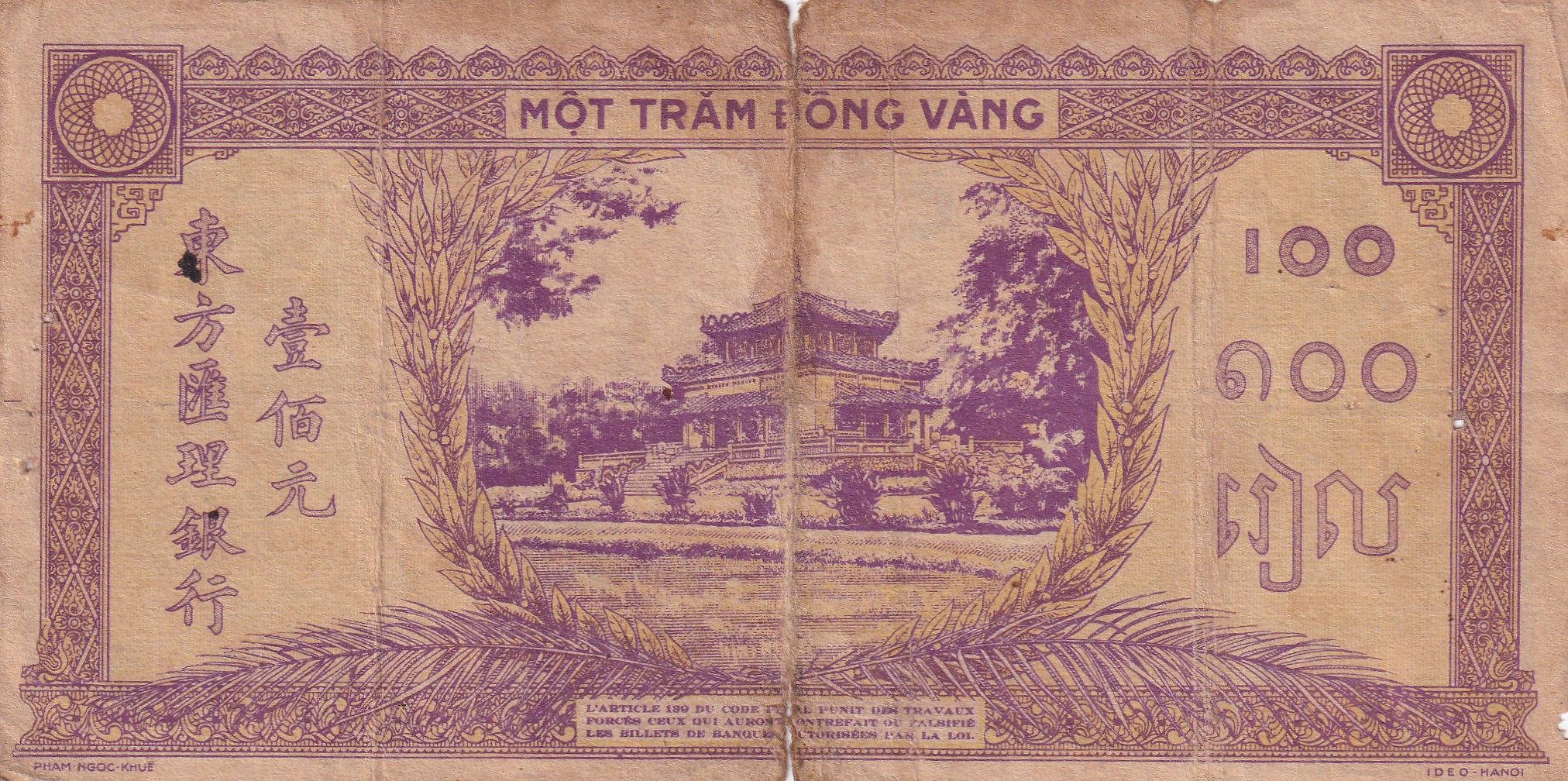 French Indochina 100 Piastres Rare Note # B-2