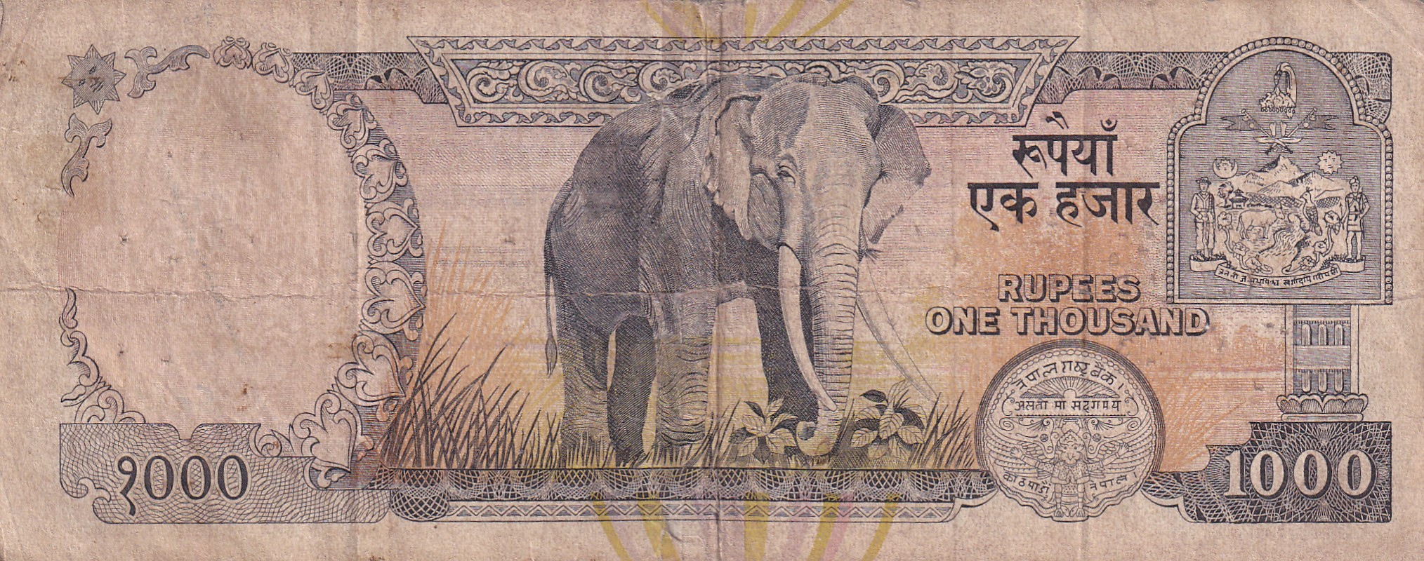 Nepal 1000 Rupees - Birendra Bir Bikram Rare Note #B-2