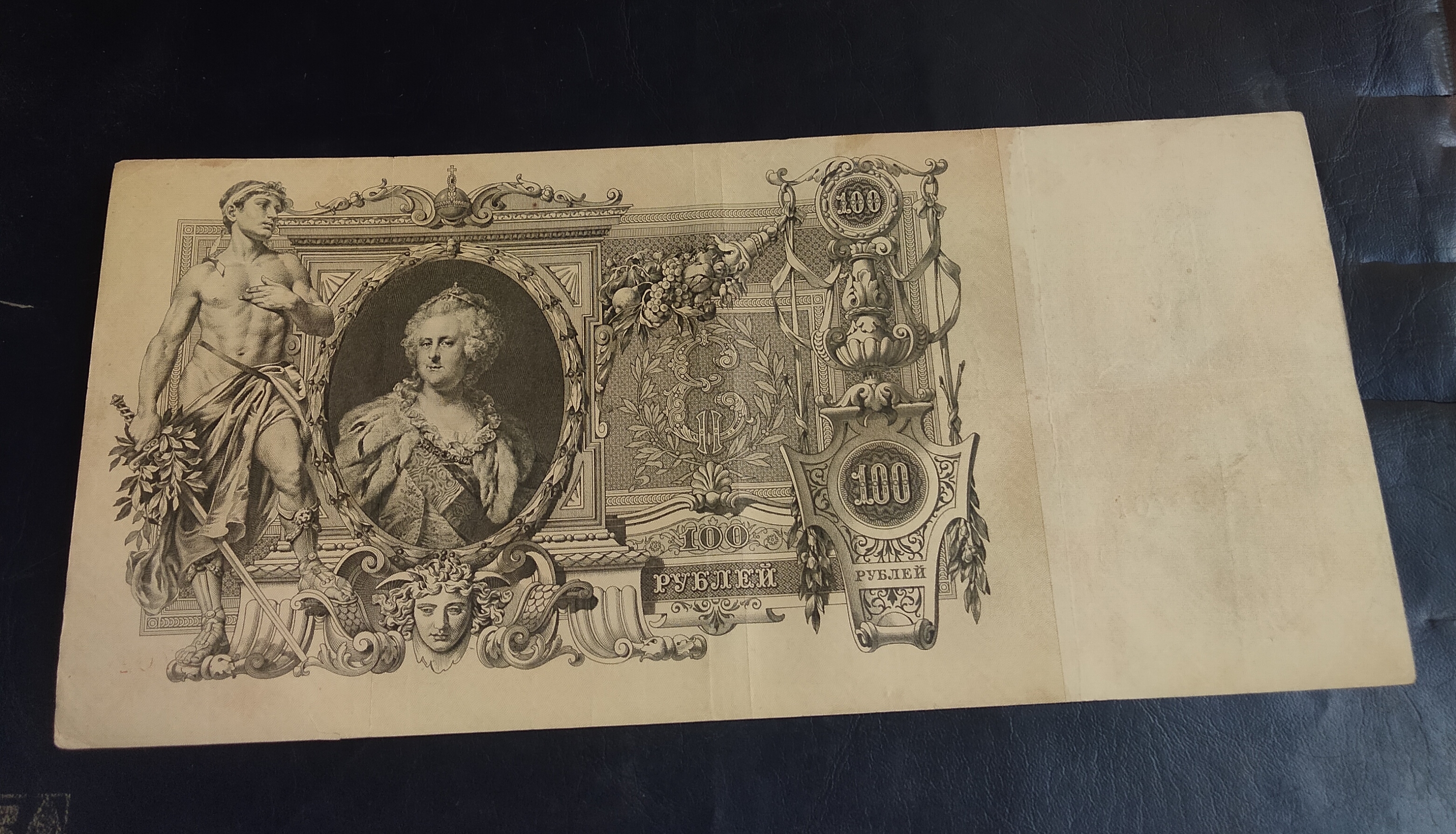 Russia 100/- Note old big size 100 Ruble banknote issued by the Imperial Russian government in 1910. Historical Significance: This banknote represents a piece of Russian history from the era of the Russian Empire, connecting to the events and people of that time. Design: The obverse of the note features the denomination and text indicating its exchangeability for gold at a fixed rate. The double-headed Eagle, a symbol of Russia, is visible at the top-middle. condition as 🖼 Images Same and similar piece available