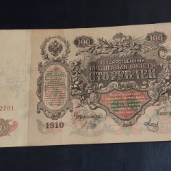 Russia 100/- Note old big size 100 Ruble banknote issued by the Imperial Russian government in 1910. Historical Significance: This banknote represents a piece of Russian history from the era of the Russian Empire, connecting to the events and people of that time. Design: The obverse of the note features the denomination and text indicating its exchangeability for gold at a fixed rate. The double-headed Eagle, a symbol of Russia, is visible at the top-middle. condition as 🖼 Images Same and similar piece available