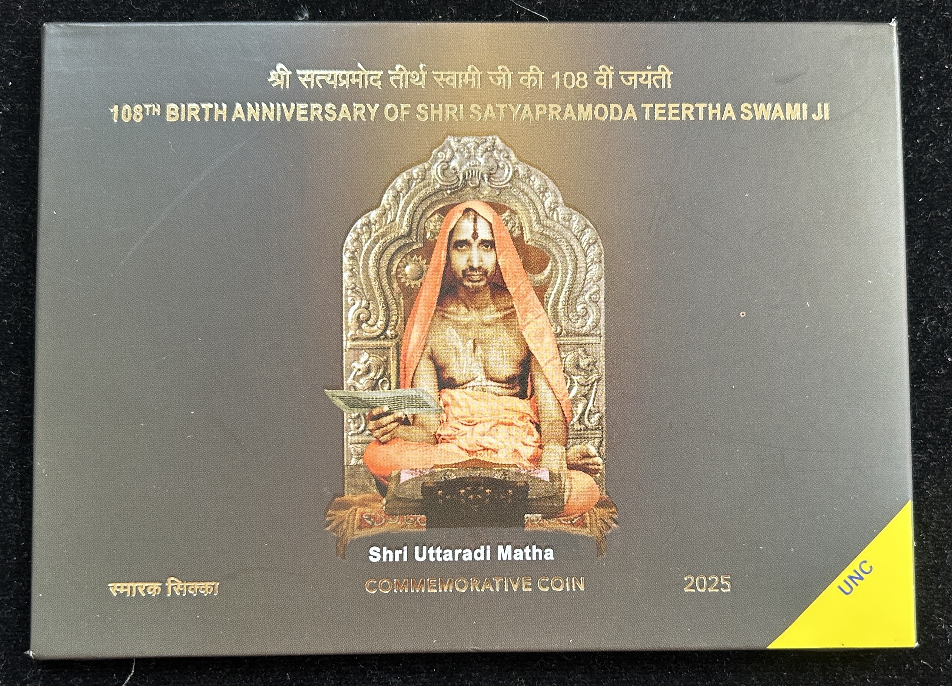 108 Rupees Silver Commemorative UNC Set 40 gram Silver Shri Satyapramoda Teertha Swami JI