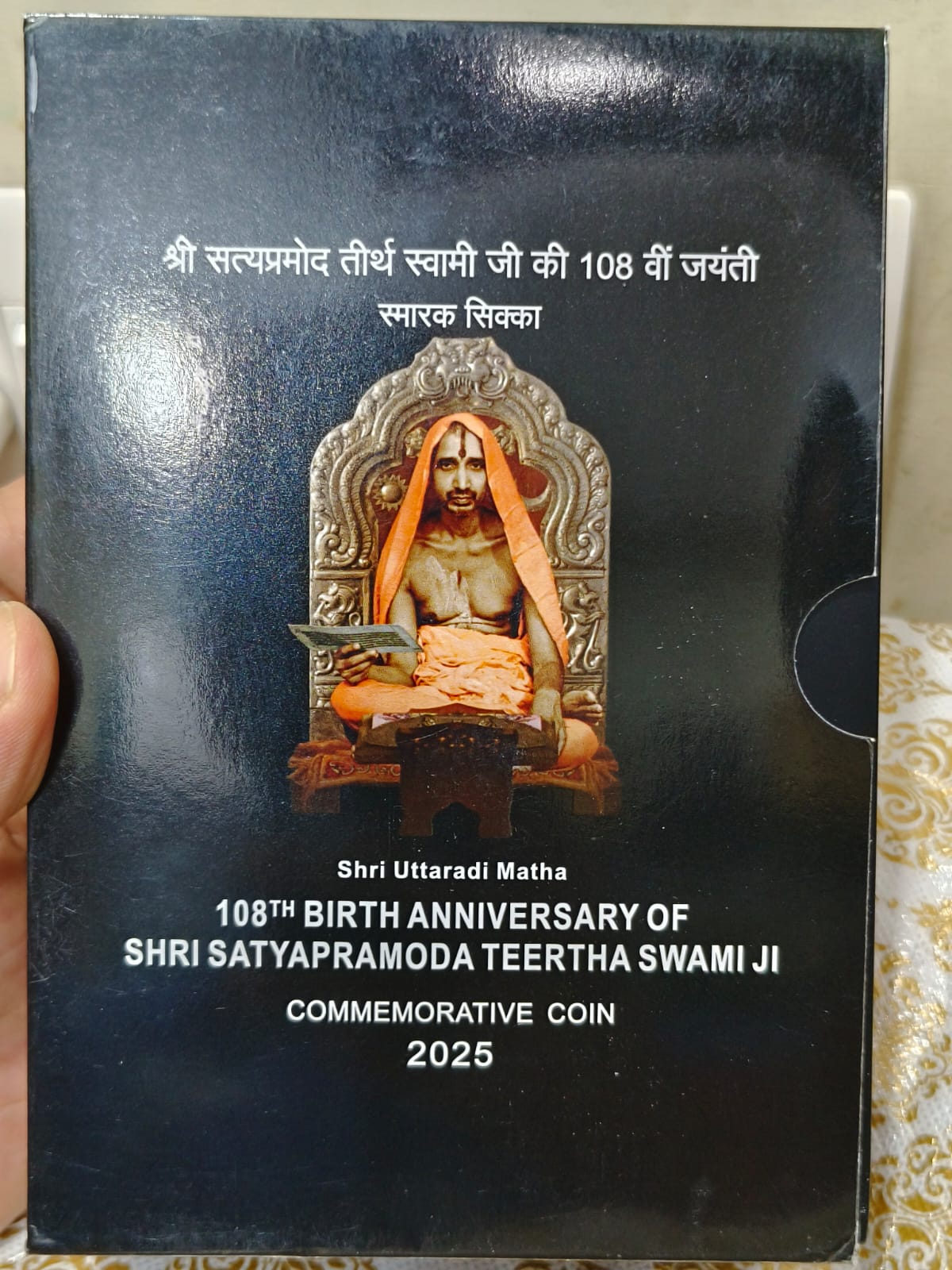 108 Rupees 40 gram Silver Commemorative Wooden BOX Shri Satyapramoda Teertha Swami JI