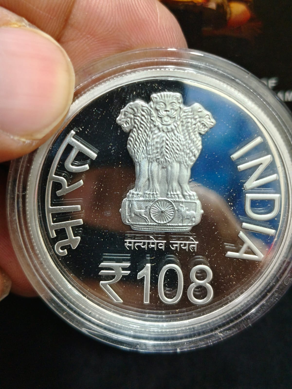 108 Rupees 40 gram Silver Commemorative Wooden BOX Shri Satyapramoda Teertha Swami JI
