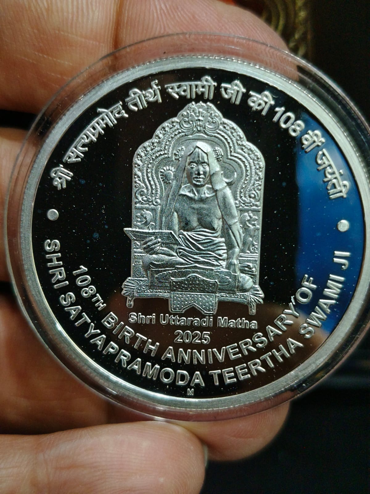 108 Rupees 40 gram Silver Commemorative Wooden BOX Shri Satyapramoda Teertha Swami JI
