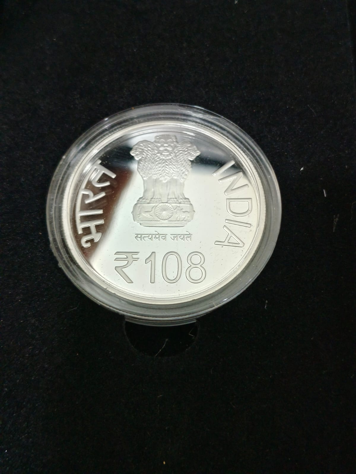 108 Rupees 40 gram Silver Commemorative Wooden BOX Shri Satyapramoda Teertha Swami JI