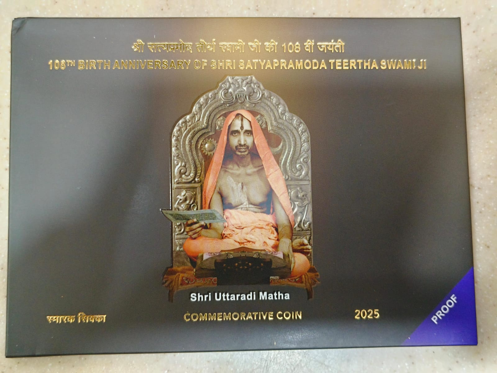 108 Rupees Silver Commemorative Proof Set 40 gram Silver Shri Satyapramoda Teertha Swami JI