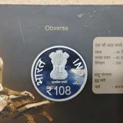 108 Rupees Silver Commemorative Proof Set 40 gram Silver Shri Satyapramoda Teertha Swami JI