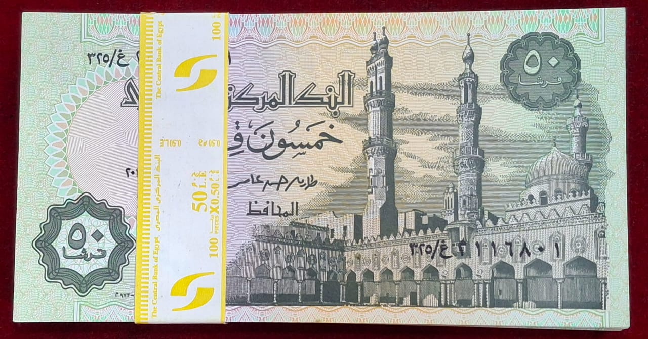 Egypt 50 Piastres Rare GEM UNC (100 Note) Serial Packet