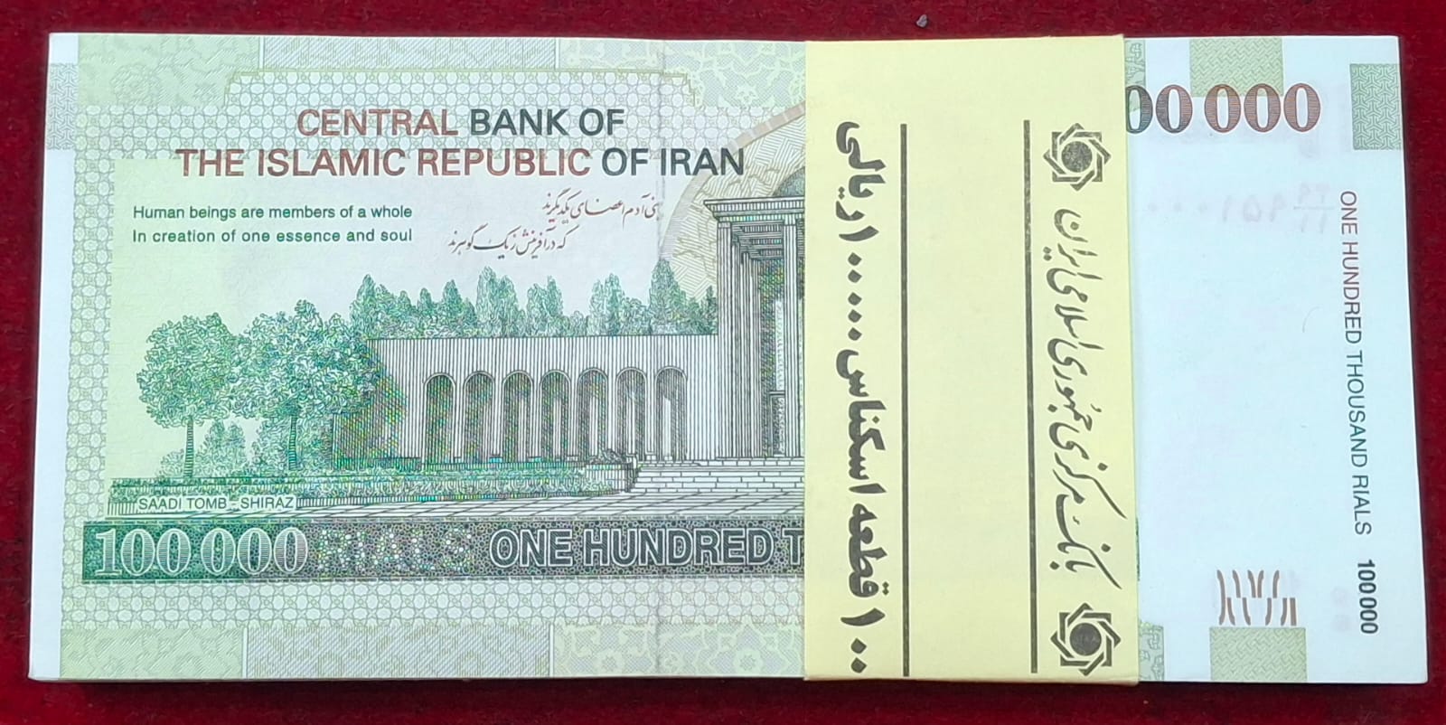 Iran 100 000 Rials Ruhollah Khomeini Rare GEM UNC (100 Note) Serial Packet