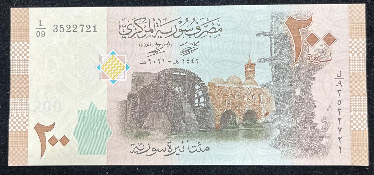 Syria 200 Syrian Pounds GEM UNC Rare Note