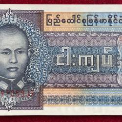 Myanmar 5 Kyats GEM UNC Rare Note